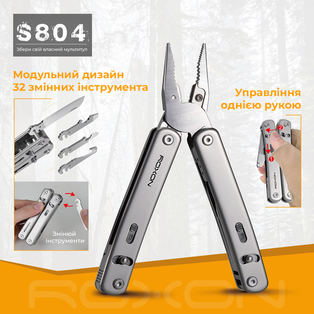 Мультитул Roxon Flex S804, фото 3
